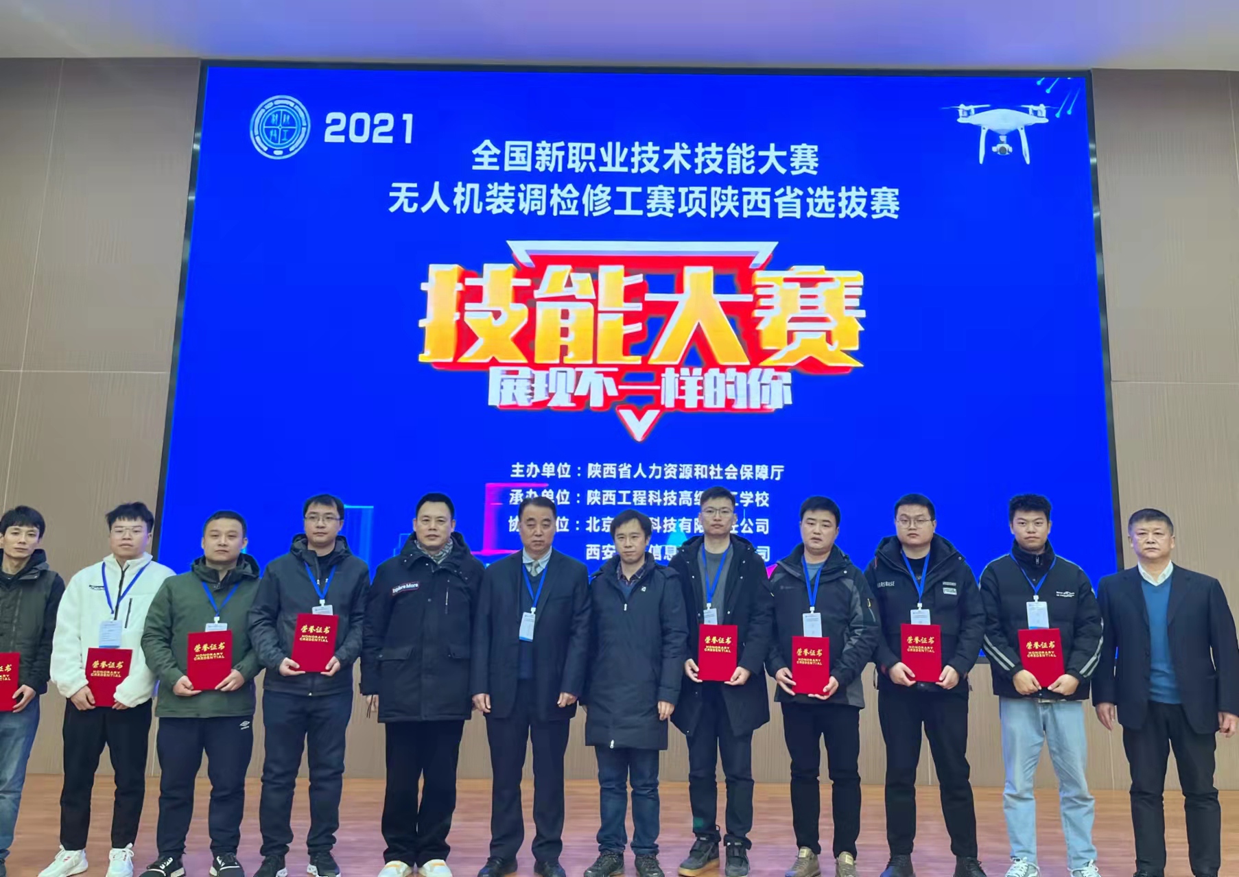 新宝线路5测试登录荣获“全国新职业技术技能大赛”奖项