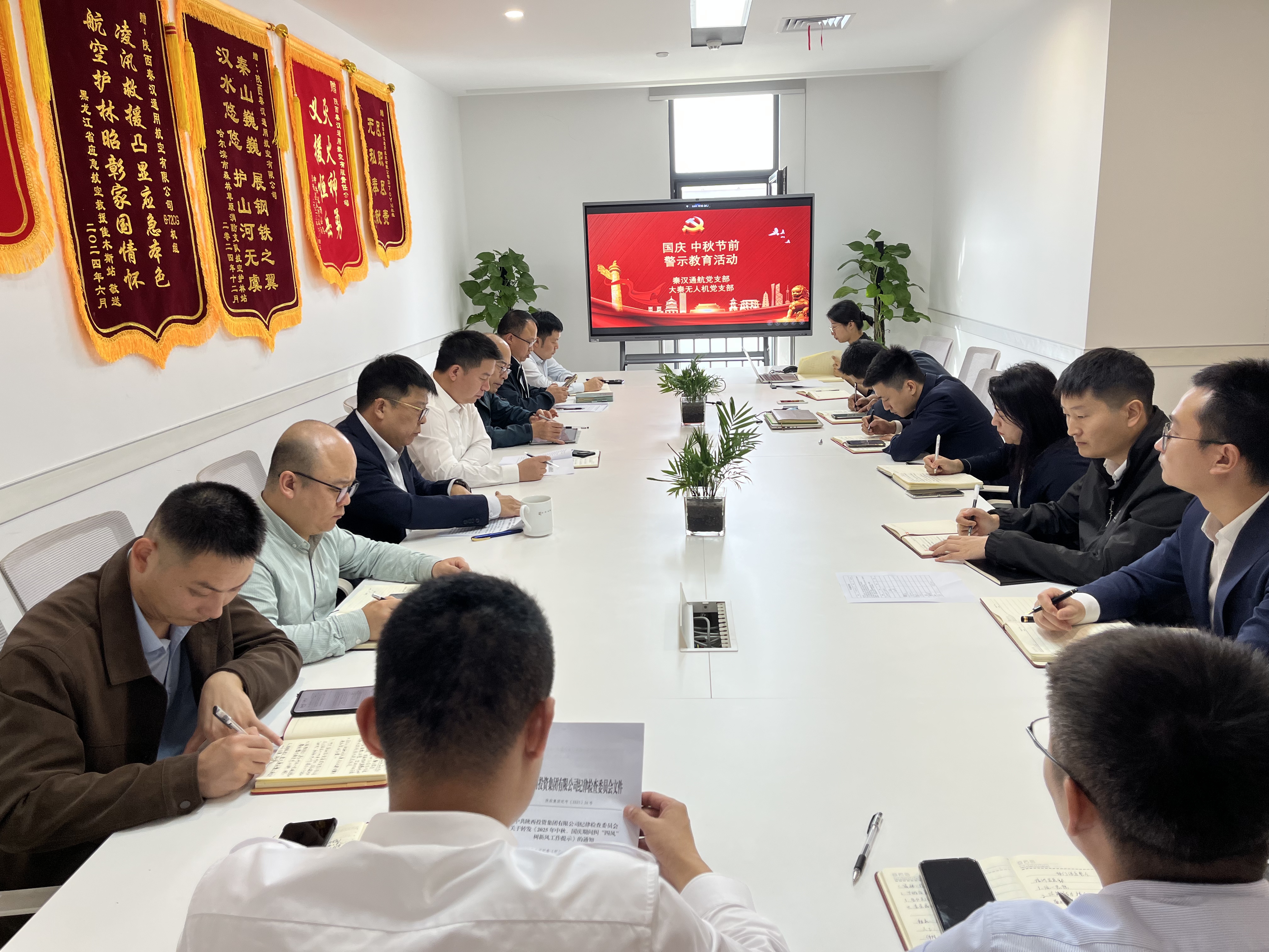 秦汉通航、大秦无人机联合开展国庆、中秋 节前廉洁警示教育活动